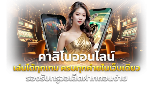 Pablo666 ประสบการณ์ใหม่ของการเดิมพันออนไลน์